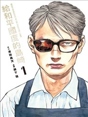 51漫画诡案实录